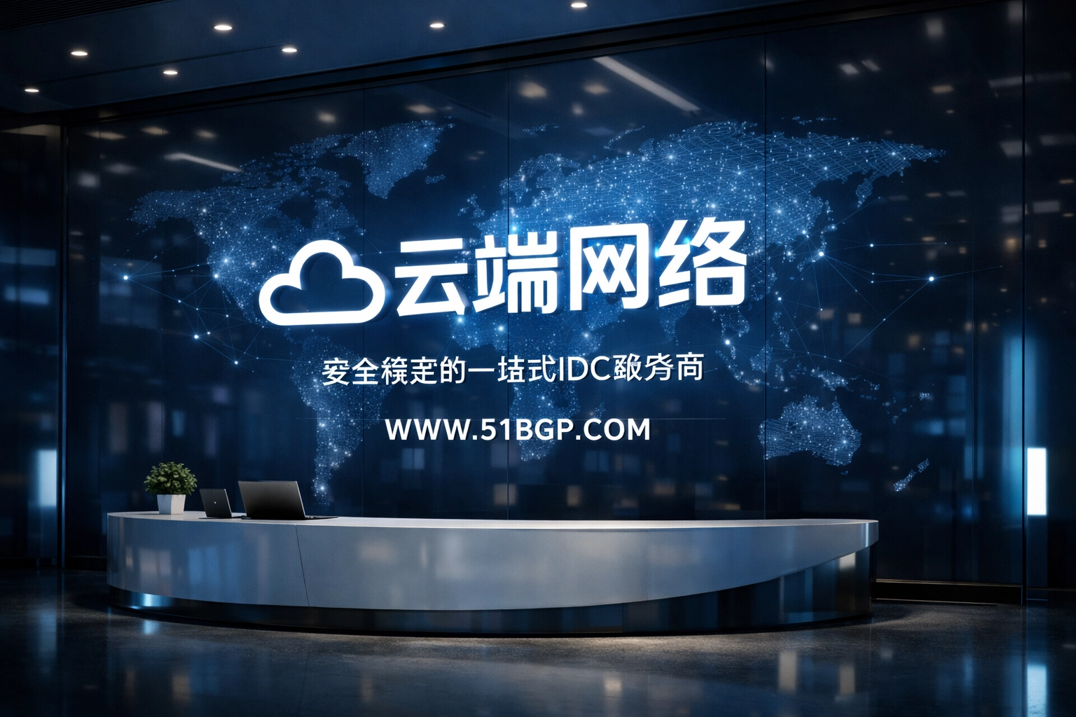 Newbie Cloud Network Limited公司环境